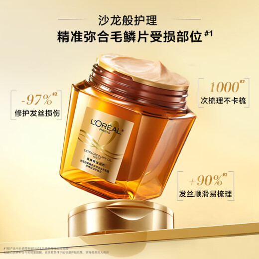L'Oreal Golden Hair Mask 250ml No-Evaporation Hair Mask Improves Frizz, Dryness, Smoothness and Shine