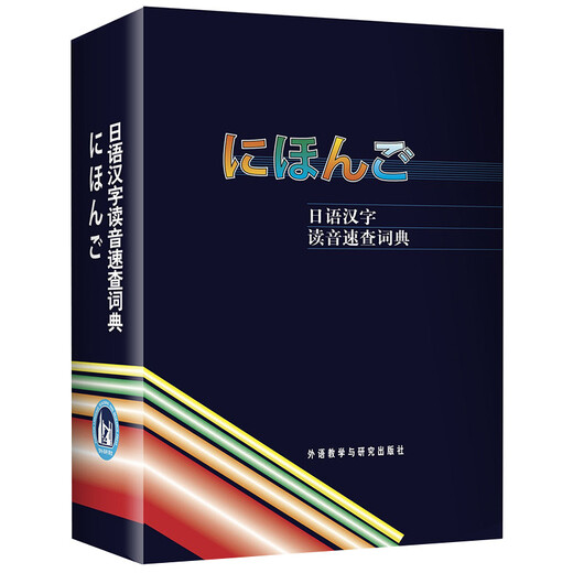 Japanese kanji pronunciation quick dictionary