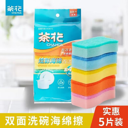 Camellia (CHAHUA) scouring pad sponge, dishcloth, kitchen special household dish towel, pot scouring tool, dish rag double-sided, colorful sponge scouring pad, 1 pack of 5 pieces