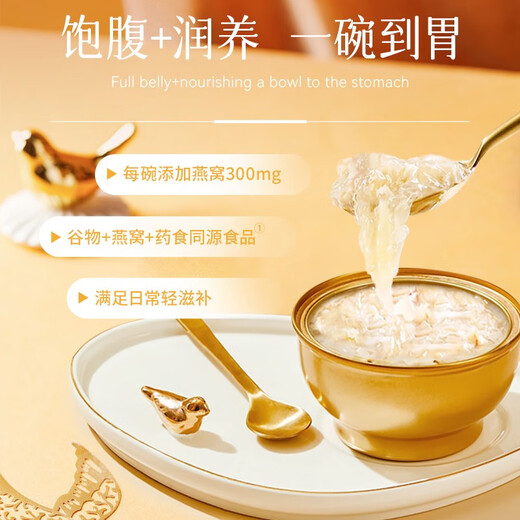 余仁生燕窝粥送礼养胃早餐粥速食即食营养代餐成人儿童孕妇礼物 豆乳燕麦味（252g*6碗）