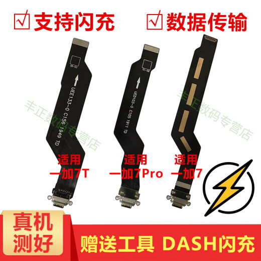 One hit is suitable for OnePlus OnePlus 6 tail plug charging port mobile phone OnePlus 6 charging tail plug cable assembly OnePlus 6T charging interface socket microphone small board OnePlus 6 charging tail plug cable
