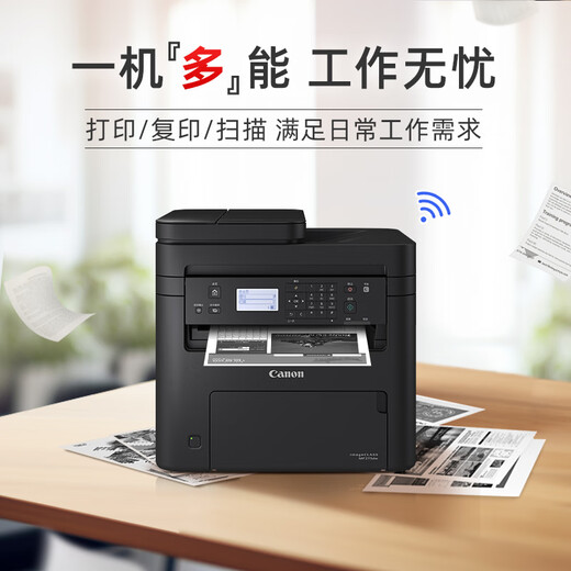 佳能（Canon）MF273dw A4幅面黑白激光多功能一体机（打印/复印/扫描/无线WiFi/自动双面打印/输稿器家用 ）