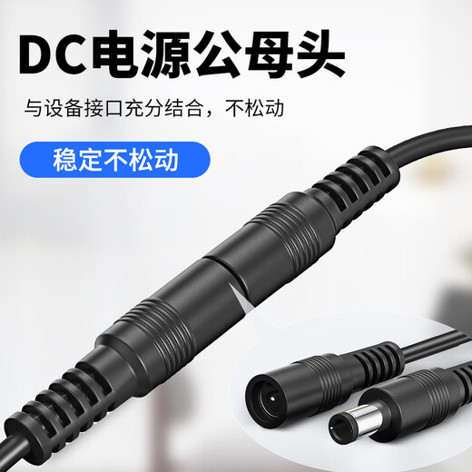 Câble d'extension d'alimentation SHIMINGTONG DC12V 5.5 * 2,1 mm Interface Wi-Fi WiFi Tenseillance Caméra Cableau d'alimentation épaissie Câble d'extension d'alimentation