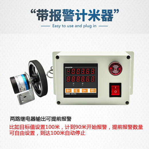 High-precision meter counter with relay output control electronic digital display meter meter length meter P62-2B meter counter