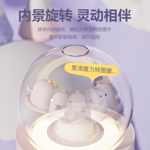 CLCEY is suitable for rotating crystal ball humidifier mini cute cartoon hydration instrument with night light music desktop office pink dinosaur basic model