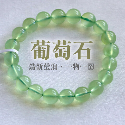 胖东来品质天l然葡萄石手链冰种清透翠绿手串男女款礼物一物一图 CD9227