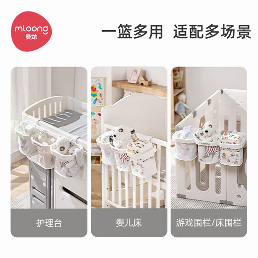 曼龙婴儿床边挂篮置物架宝宝尿不湿收纳挂袋尿布台围栏床头收纳盒 挂篮-白色