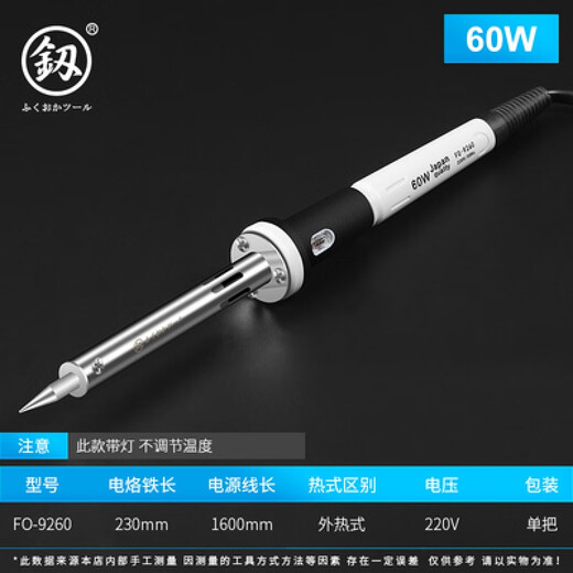 XMSJ福冈恒温工业级电烙铁款锡焊枪电铭铁家用可调温焊接维修 9230T5件套30W
