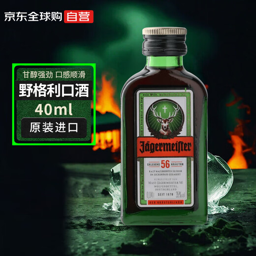 野格（Jagermeister）洋酒 力娇酒 利口酒 配制酒 40ml 56版