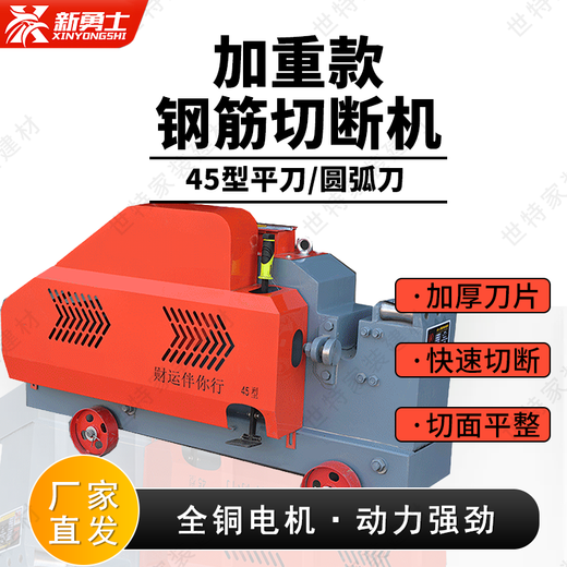 New Warrior Steel Bar Cutting Machine Shearing Machine Automatic Heavy Duty Steel Cutting Machine Square Steel Round Steel Flat Steel Rebar Shearing Machine Type 45 Arc Knife Tip Weighted Model