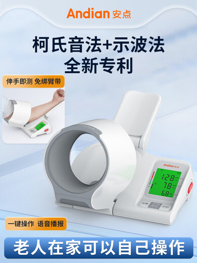 Andian Ke sound method electronic blood sphygmomanometer medical arm high-precision measuring instrument home use CH-S691L upgraded Ke sound method oscilloscope method dual-mode measurement is more accurate