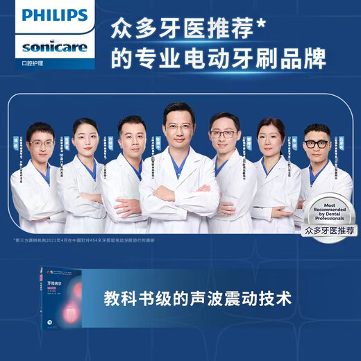 飞利浦（PHILIPS）【肖战推荐】电动牙刷声波震动钻石升级款 生日礼物 送女友  1支刷头 钻石9系 樱花粉 HX9911
