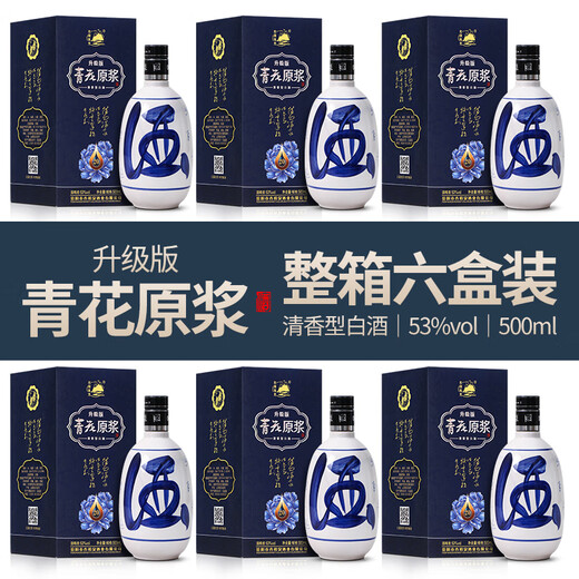 Northern Scenery Fragrance Liquor Full Box Shanxi Apricot Blossom Origin 53 Degree High Grain Liquor Blue and White Porcelain Liquor 53 Degree 500mL 6 Bottles [Gift Box] Gift Bag