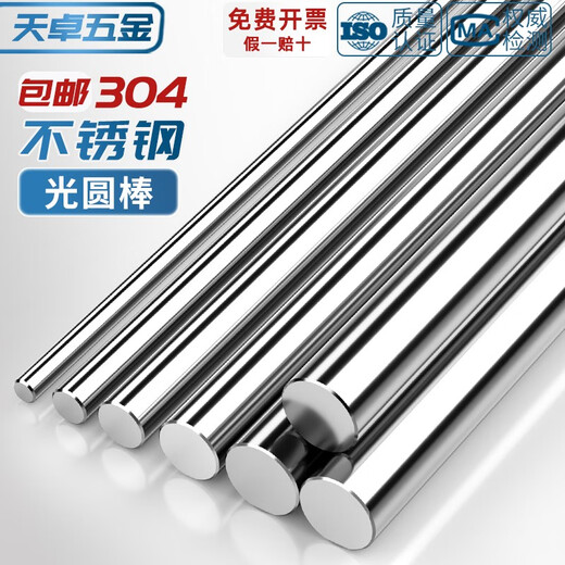Tianzhuo Hardware 304 stainless steel rod solid steel rod smooth round round steel bar solid round bar straight bar grinding rod zero cutting processing 304 20*1 meter 1 piece