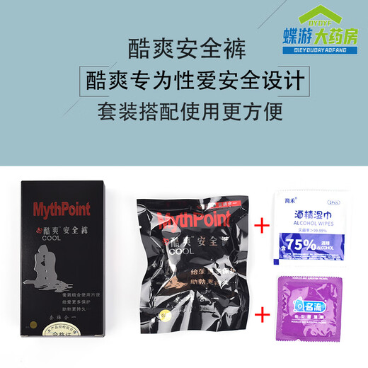 Universal cool and safe sexy underwear, cool safety pants to prevent contact with body fluids, men's health thong underwear for menstrual period, latex-free, customized triangle latex, one size fits all