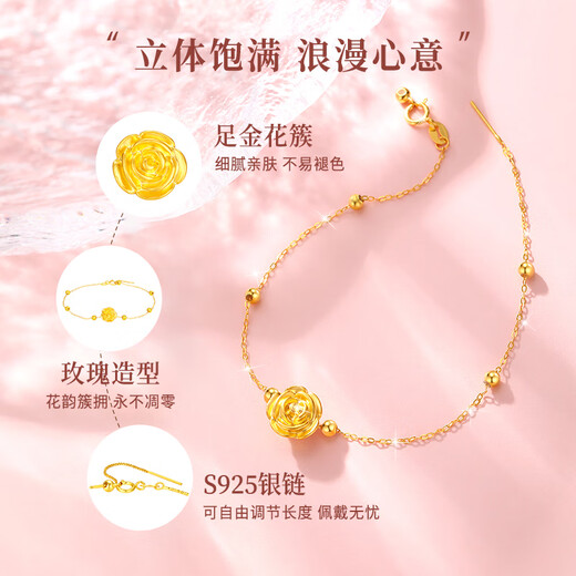 老凤祥黄金手链女士足金玫瑰转运珠手镯纯金手饰情人节520送女朋友礼物 玫瑰花手链约0.3g 配银手链+品牌礼盒