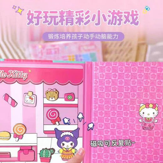 初格磁力安静书换装贴纸儿童贴画过家家玩具女孩磁吸免裁剪奇妙萌可