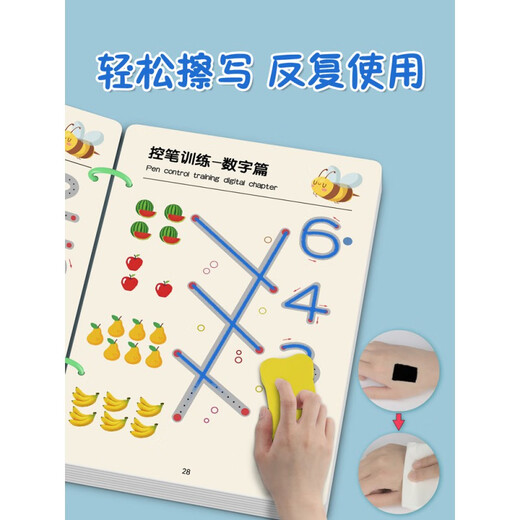 数字描红本儿童控笔训练字帖幼儿园水画画画本宝宝涂色绘本练字帖 拼音控笔32页【声母+韵母+音节】2支笔+1擦板+