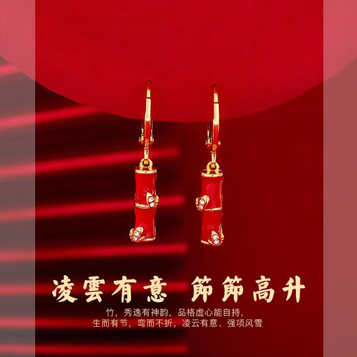黛天使红色新年款竹节耳环女2025新款节节高升耳扣轻奢复古耳饰 红色竹节耳环 2694