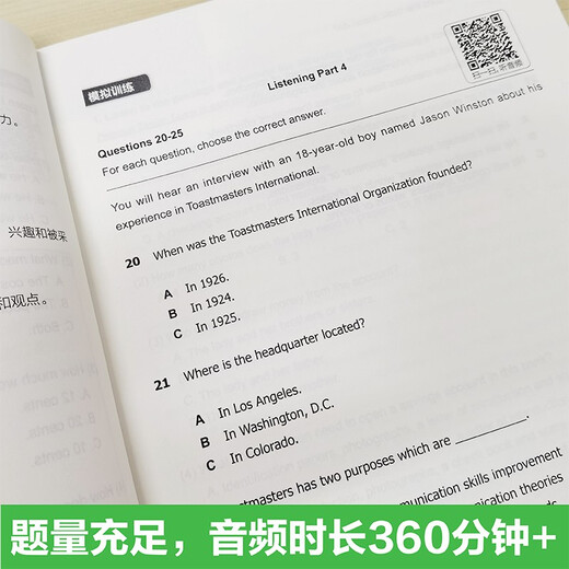 Neue Version der Cambridge PET-Prüfung Full-Score-Hörer Cambridge General Level 5 Prüfung B1 Vorläufigkeit für die Schule