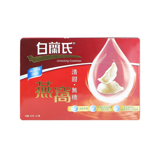 Boîte-cadeaux Nid Nid Nutic Nutritional Tonic Box Original Brand Brand Importée pour les femmes enceintes, les personnes d'âge moyen et les personnes âgées, la Thaïlande, la Malaisie, le sucre de roche sans sucre, le post-partum, le nid d'oiseau sans sucre 70g * 6 bouteilles (un pack de boîtes