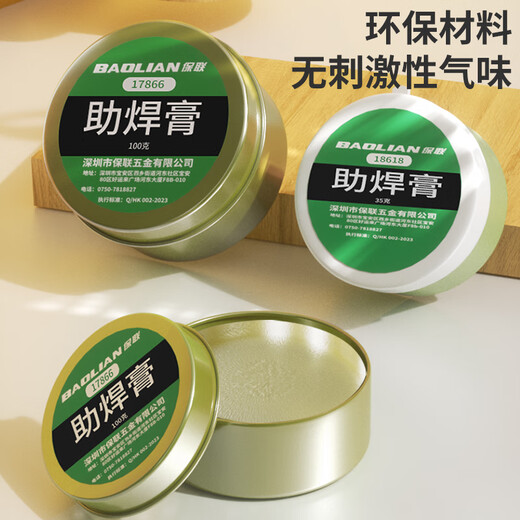 New solder paste flux paste rosin electric soldering iron tin wire welding easy to tin welding soldering oil high purity flux 35g solder paste (1 box)