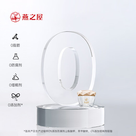 
The House of Swallows [Dragon Boat Festival Gift] Star Diamond Bowl of Swallows Bird's Nest 100g*10 Bottle Instant Bird's Nest Gift Box Nutritional Business Gift Star Diamond Bowl of Swallows