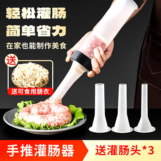 Baijie Food Sausage Stuffing Tool Sausage Home Sausage Stuffing Machine Sausage Stuffing Artifact + Squeeze Nozzle * 3 + Casings