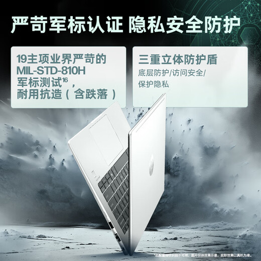 【9成新】惠普（HP）战66七代AMD锐龙14英寸轻薄笔记本电脑(高性能R716G1T2.5K高分高刷广色域AI)