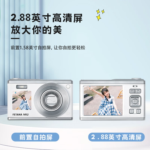 FETANA数码相机学生入门级ccd相机高清照相机vlog卡片机高像素可上传手机高中生校园相机拍照旅游专用 白色M12【前后双屏丨伸缩式镜头丨定时拍摄】 32G内存+读卡器套装
