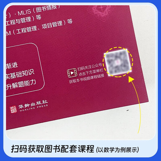 mba联考教材2026 199管理类联考综合能力 陈剑数学+英语+赵鑫全写作+孙勇逻辑四分册全套全套考研mpa mem考研英语二管综历年真题2025可搭1000题讲真题