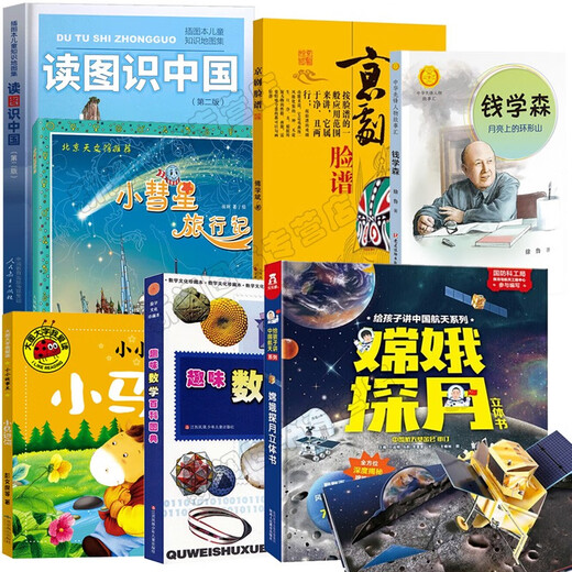 Reading guide catalog for primary and secondary school students, first and second grade extracurricular five-star red flag books, must-read pictures, Chinese humanities and social sciences, the elephant eating radish in the night is back, Fang Yiqun, brainless and unhappy reunion picture book Fei Huaqi, Grimm's fairy tales, interesting mathematics encyclopedia illustrations, Dad's paintings, a complete set of 21 volumes of reading guide books for primary and secondary school students
