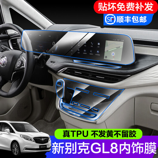 Vinoa 20-23 Buick GL8 Navigation Tempered Film Center Konsole Integrierte LCD-Anzeige großer Bildschirme Innenraum Schutzfilm GL8/653 AVIA/Lu Zun Edition (TPU-Zeitplan