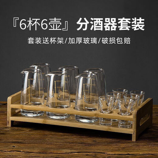 Runhuanian white wine glass set household wine divider small wine glass gift box Chinese wine set decanter wine measuring device with scale white 100 wine divider 6 pieces + 6 cups + cup holder