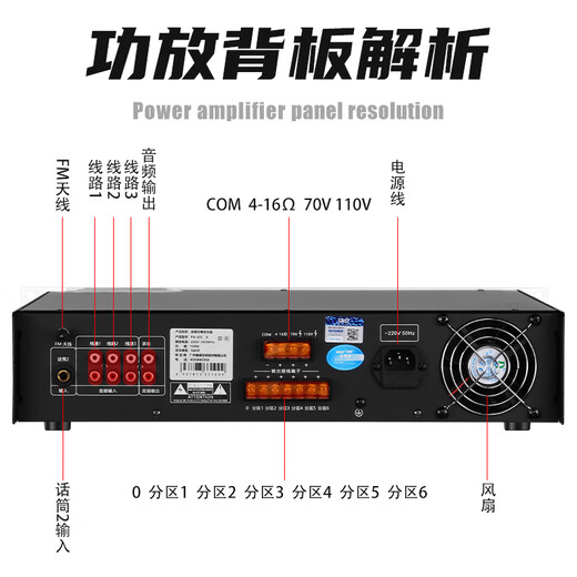先科专业大功率功放机家用会议室酒吧舞台KTV发烧级av音乐hifi音乐前级纯后级功放音响小型蓝牙功放机 PA-323【蓝牙/6分区】350W功率