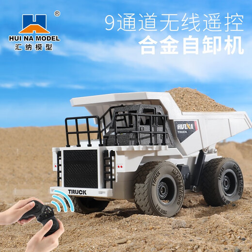 汇纳模型遥控合金工程车九通道遥控挖掘机自卸运输卡车儿童遥控仿真玩具车 668自卸车标配（一组电池）