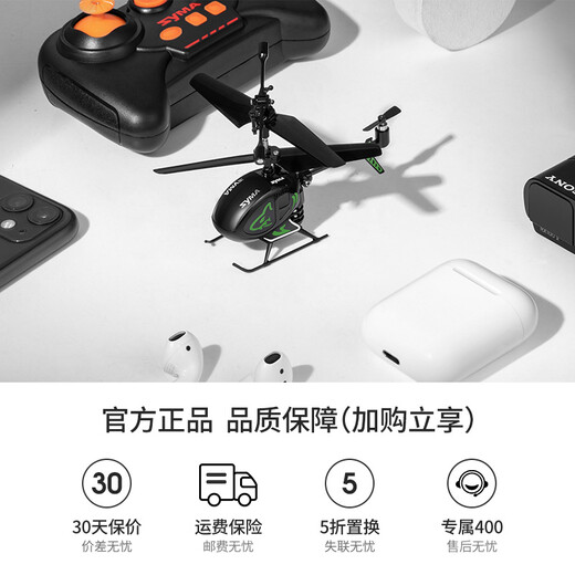 SYMA司马S100迷你遥控飞机儿童送礼礼物玩具飞机直升机生日儿童礼物 SYMA S100黑色飞机【掌柜推荐】