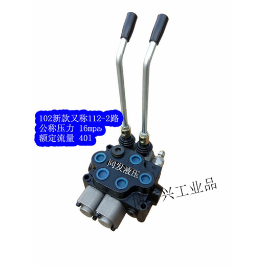Hydraulic distributor ZD-L112 manual reversing valve 1-6 joint single two-way control valve multi-way valve new 102 6-way two-way