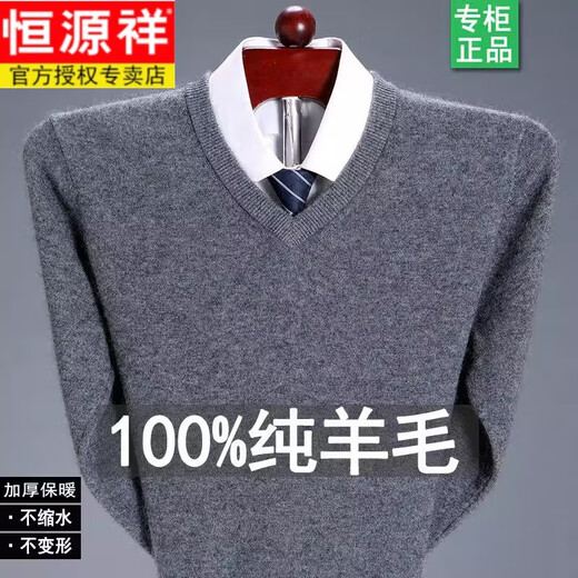 Hengyuanxiang 100 pull en pure laine pour hommes printemps et automne nouveau pull à col en cœur pull pour hommes d'âge moyen chemise à bascule 888 pull à col en V gris clair taille XL 180 (recommandé 160-175 Jin Jin équivaut à 0,5 kg à porter)