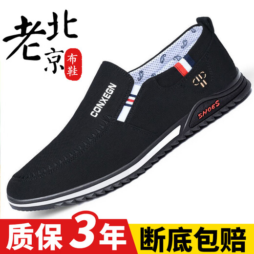 Red and green century-old Beijing cloth shoes for men, fashionable and versatile, breathable canvas shoes, slip-on slip-ons for men, casual driving work shoes, TY-S3 blue 41