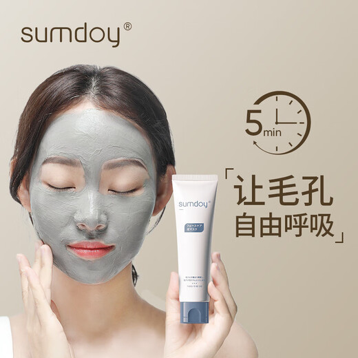 SUMDOY Japanese Cleaning Mud Mask Deep Hydrating Blackhead Shrinking Pores Applicable Mud Mask Universal Blackhead Oil Acne Cleaning Mud Mask 100G