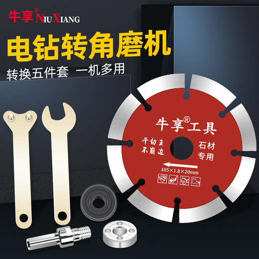 Niuxiang cutting disc angle grinder stainless steel metal tile jade grinding wheel grinding wheel grinding disc marble blade saw blade cutting disc (10 pieces + free 15 pieces)