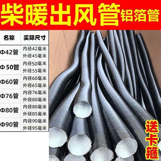 Yuxinde firewood warm parking heater accessories complete list fuel heater air outlet vehicle diesel heater exhaust gas accessories pipe 42 tubes stretched to 2 meters