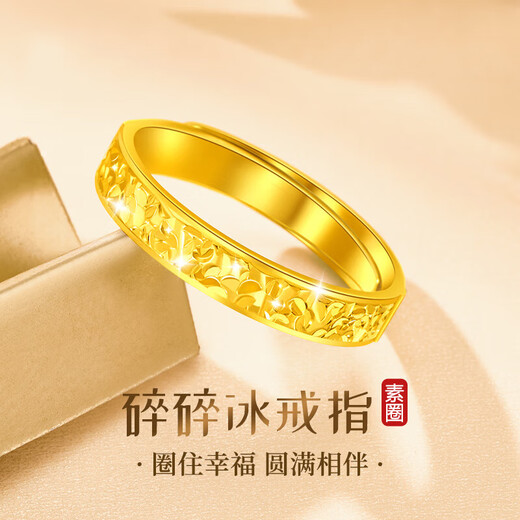 Free Talk Crushed Ice Ring Female Imitation Alluvial Ring Single Ring 520 Birthday Gift for Girlfriend and Wife Crushed Ice Ring