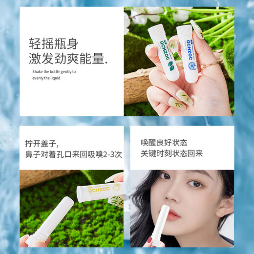QCHZOC（3支装鼻通三种香型）	鼻闻式清凉油开车清凉防困神器清醒棒