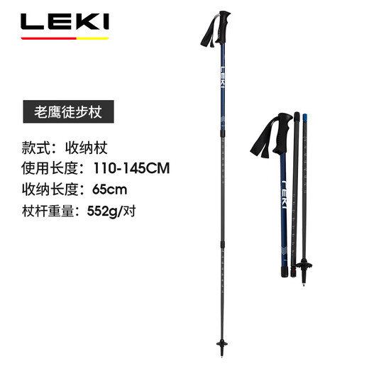LEKI outdoor aluminum alloy retractable inner lock portable trekking poles Eagle hiking poles Eagle hiking poles (pair)