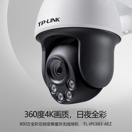 
TP-LINK Home wireless surveillance camera outdoor waterproof 5G dual-band WiFi full color zoom 360-degree panoramic cruise monitoring TL-IPC683-AEZ 8 million pixels/3x zoom Standard memory card is not included [Event free 64G card]