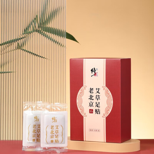 Modified Old Beijing Foot Patch, Moxibustion Patch, Warm Foot Patch, Mugwort Mugwort Leaf Patch, Healthy Foot Patch, 56 patches/box, 1 box