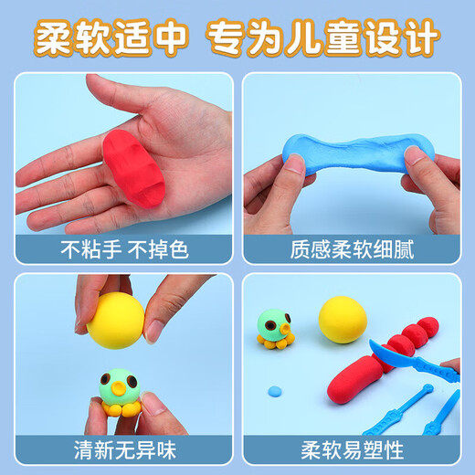
Morning light (M/G) 36 color storage box 4D ultra-light clay color clay 4D plasticine children's handmade educational DIY toys JKE03981 single box (send 1 rubber piece)