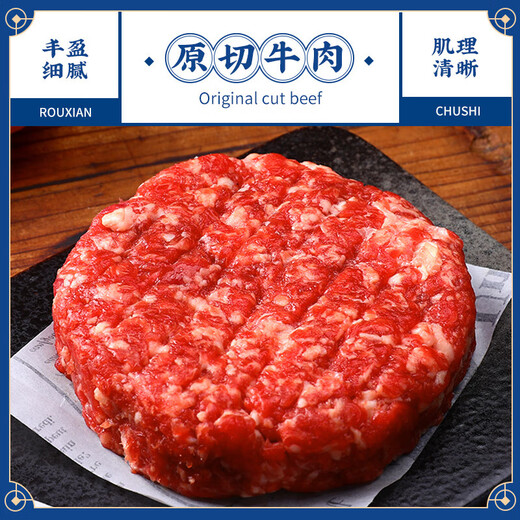 Fresh Chef Wagyu Grain-fed Raw Cut Beef Patty Net Weight 2Jin Jin is equal to 0.5kg Australian Snowflake Beef Burger Patty Filling